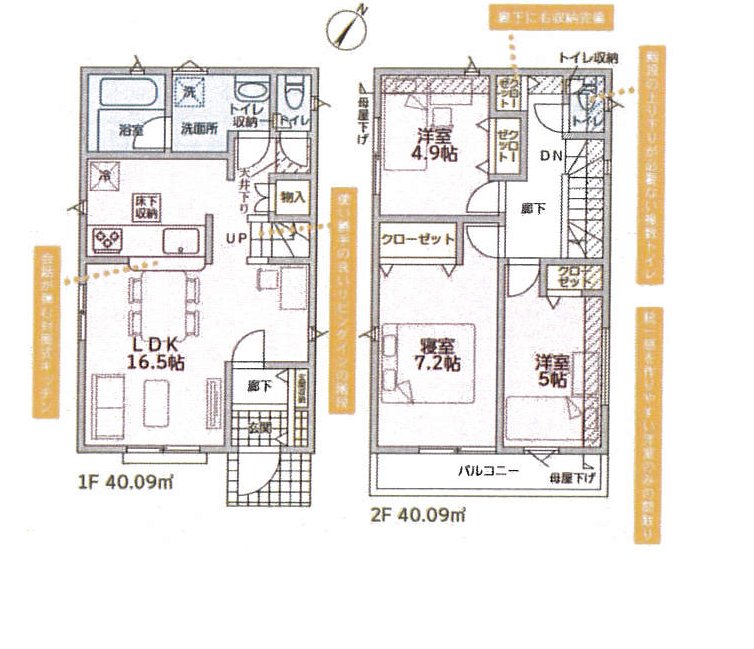 上温品4丁目新築戸建て 間取り図