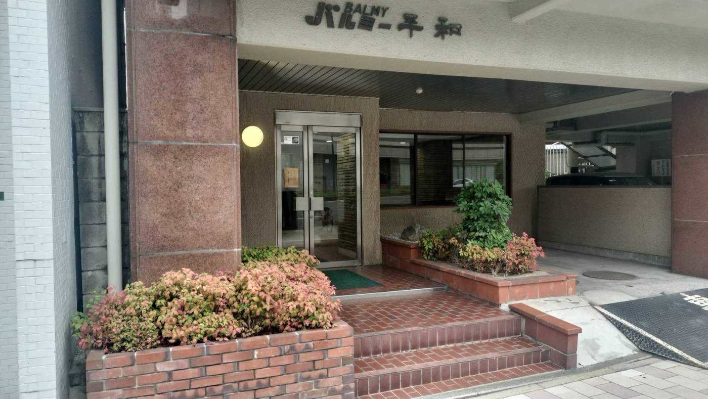 バルミー平和707 建物外観